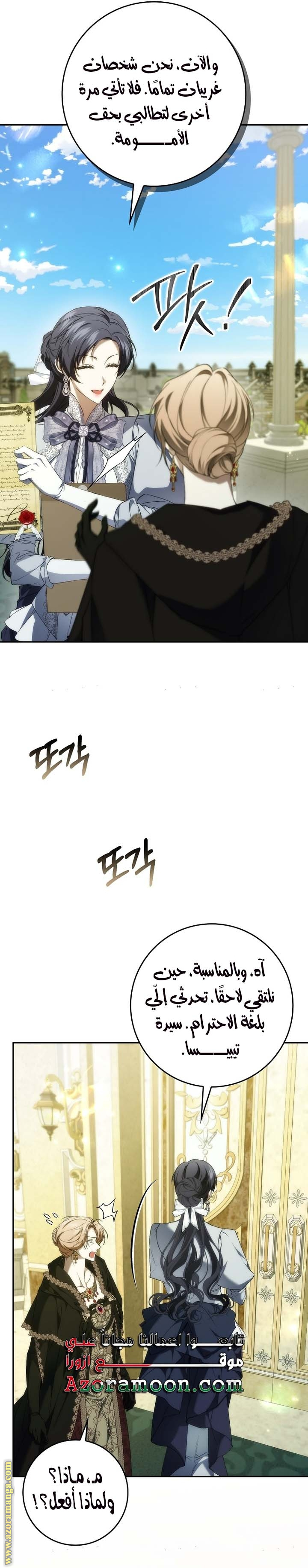 Read I won't pick up the trash i throw away AR Manga Online