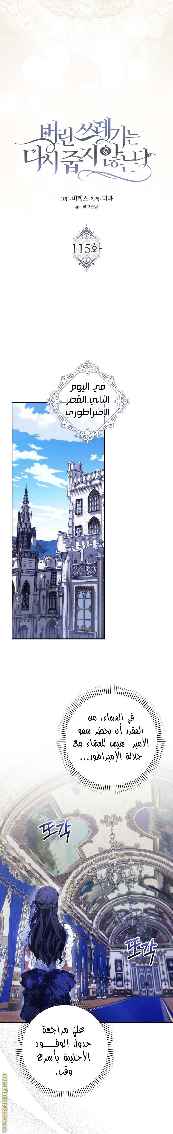 Read I won't pick up the trash i throw away AR Manga Online