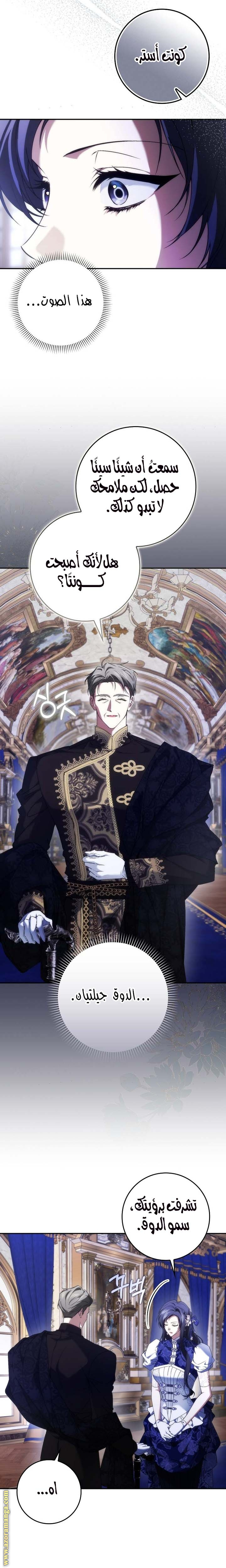 Read I won't pick up the trash i throw away AR Manga Online