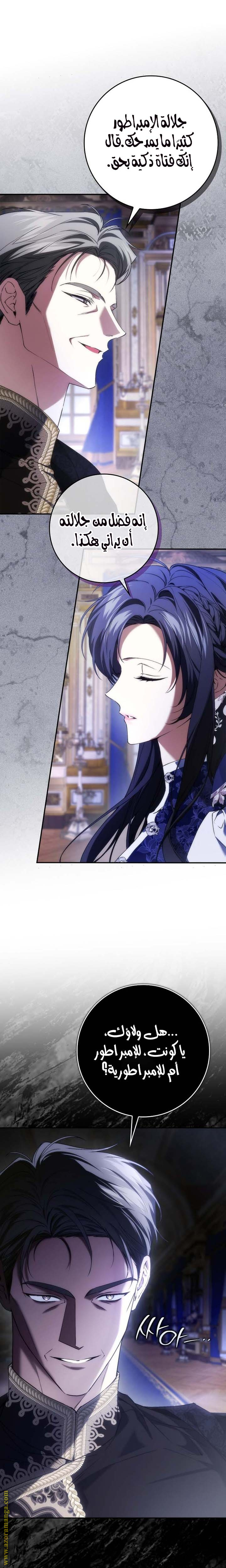 Read I won't pick up the trash i throw away AR Manga Online