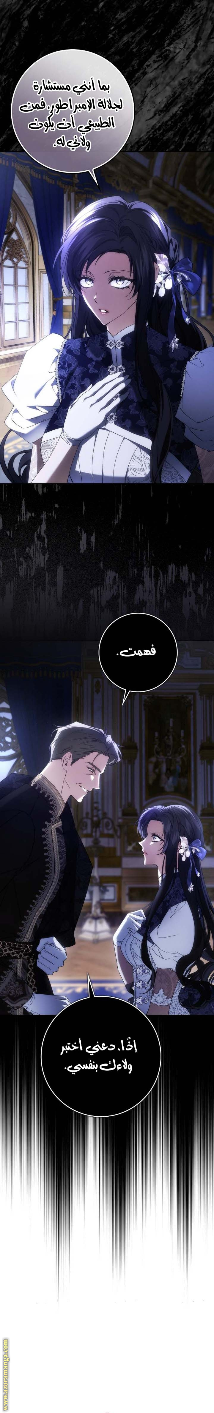 Read I won't pick up the trash i throw away AR Manga Online