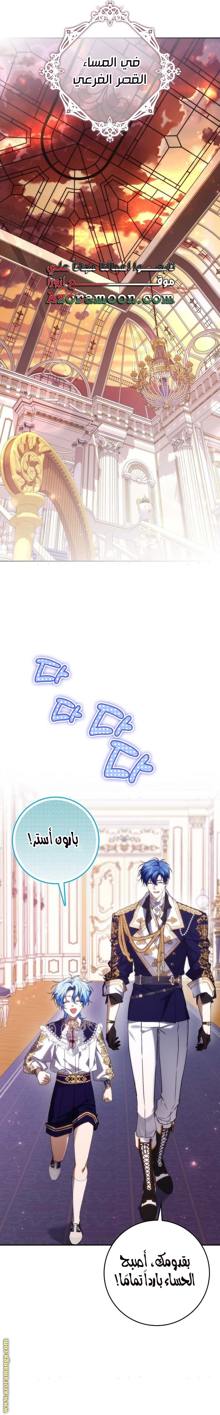 Read I won't pick up the trash i throw away AR Manga Online