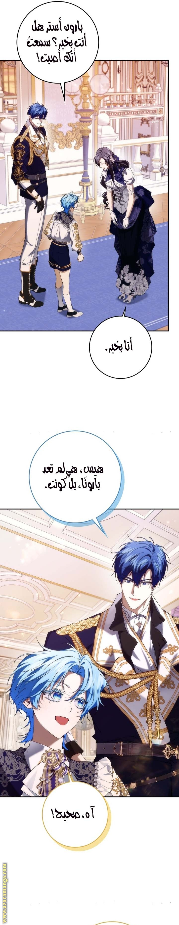 Read I won't pick up the trash i throw away AR Manga Online