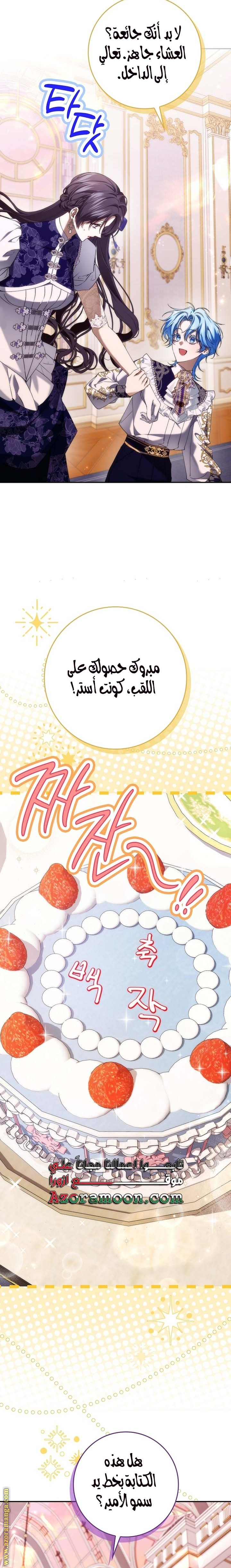 Read I won't pick up the trash i throw away AR Manga Online