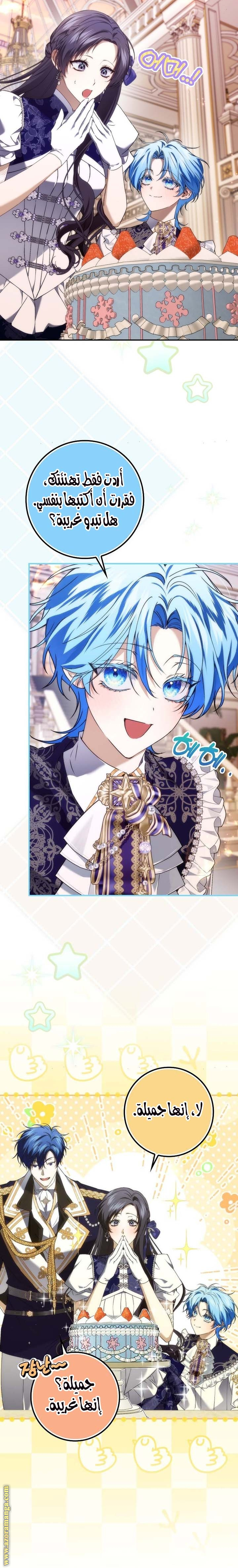 Read I won't pick up the trash i throw away AR Manga Online