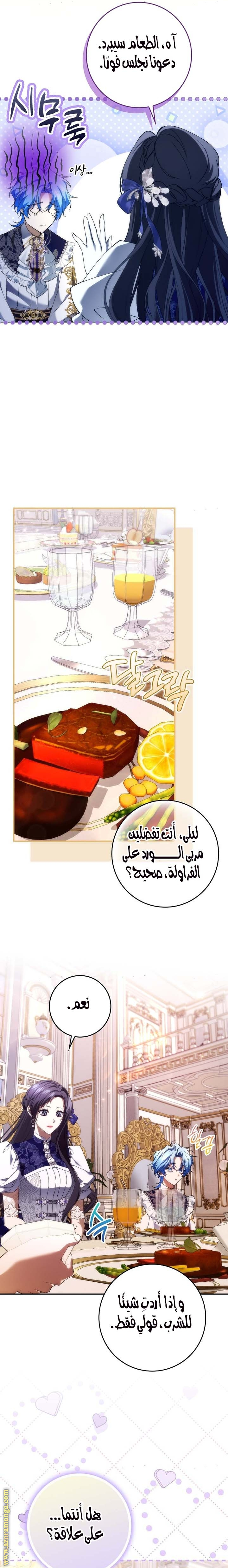 Read I won't pick up the trash i throw away AR Manga Online