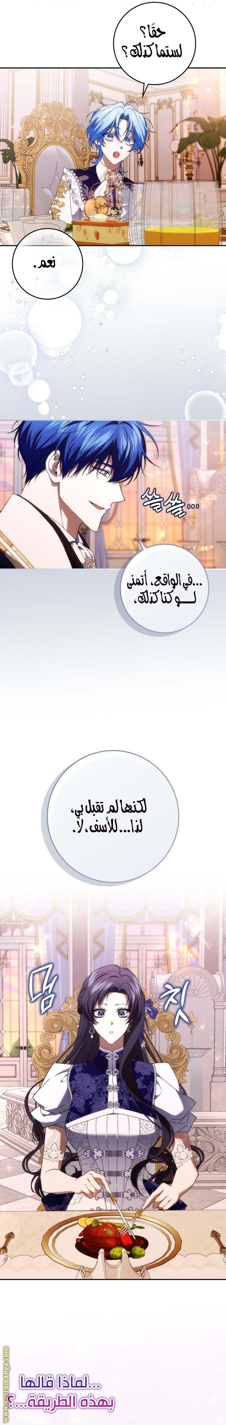 Read I won't pick up the trash i throw away AR Manga Online