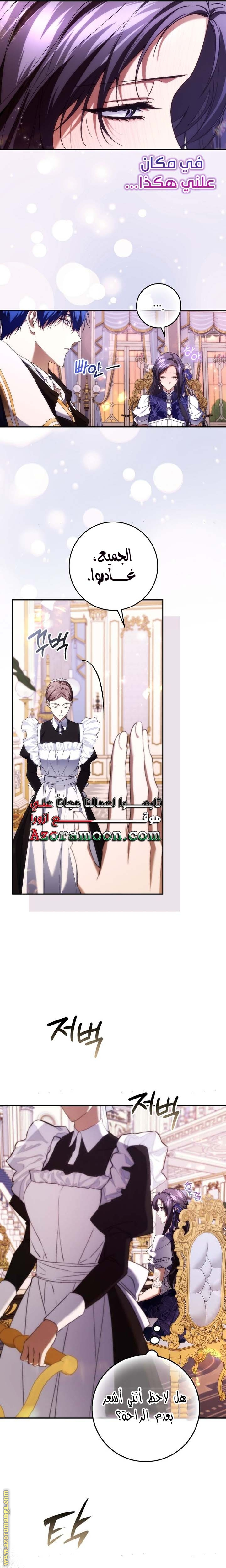 Read I won't pick up the trash i throw away AR Manga Online