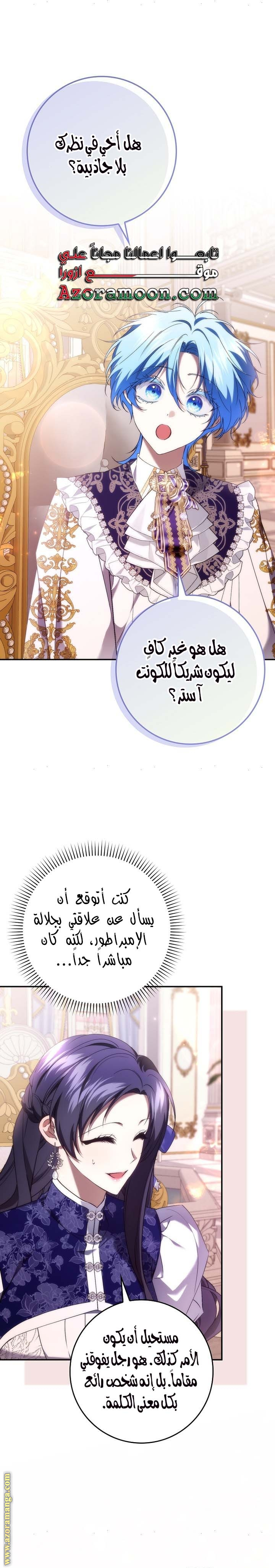 Read I won't pick up the trash i throw away AR Manga Online