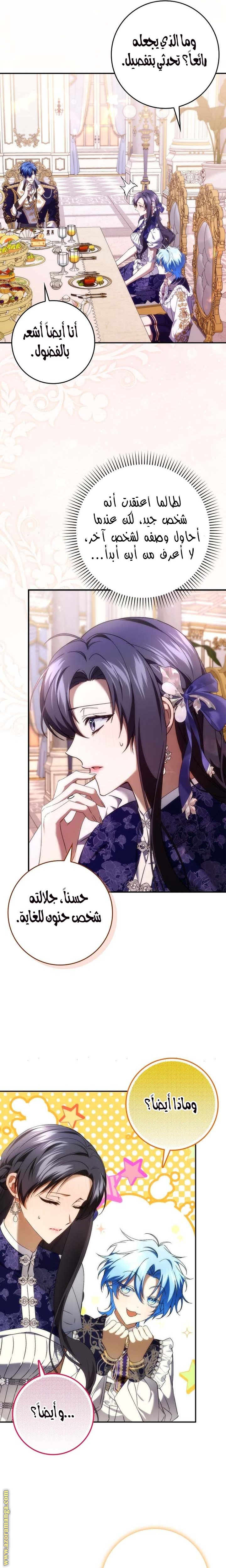 Read I won't pick up the trash i throw away AR Manga Online