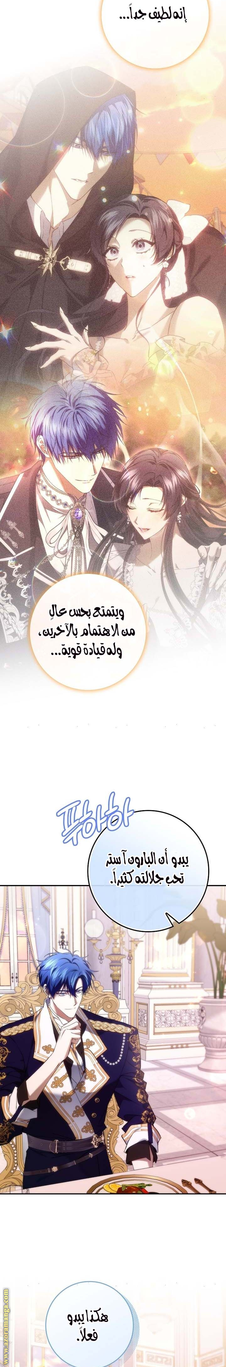 Read I won't pick up the trash i throw away AR Manga Online