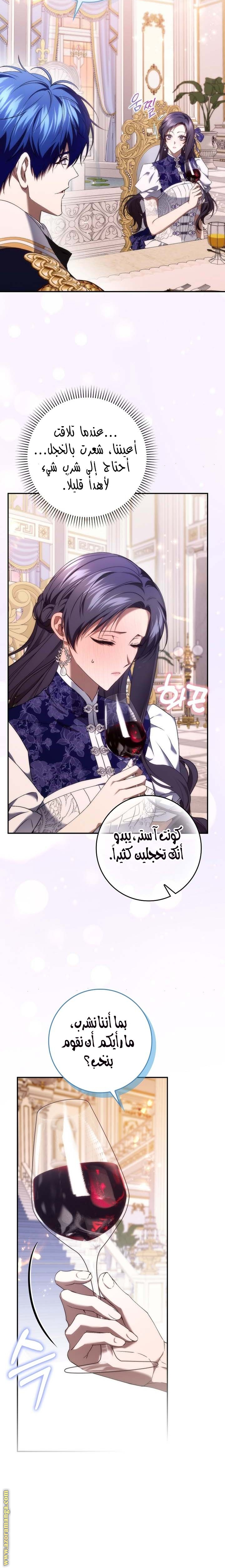 Read I won't pick up the trash i throw away AR Manga Online