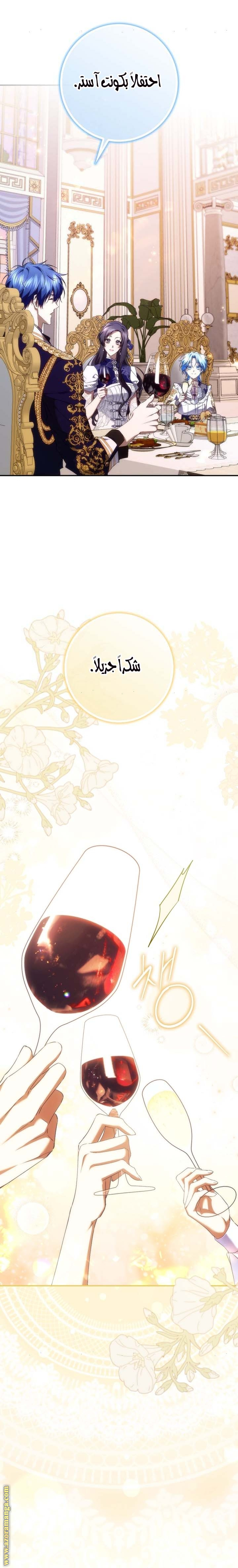 Read I won't pick up the trash i throw away AR Manga Online