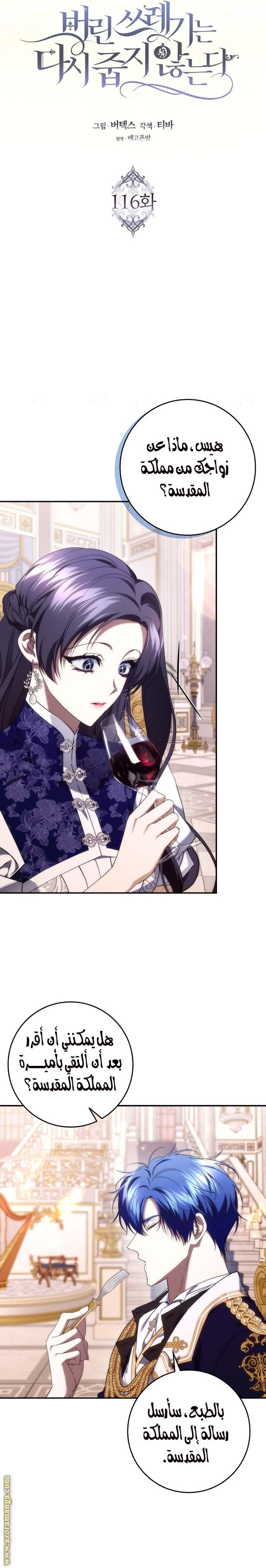 Read I won't pick up the trash i throw away AR Manga Online