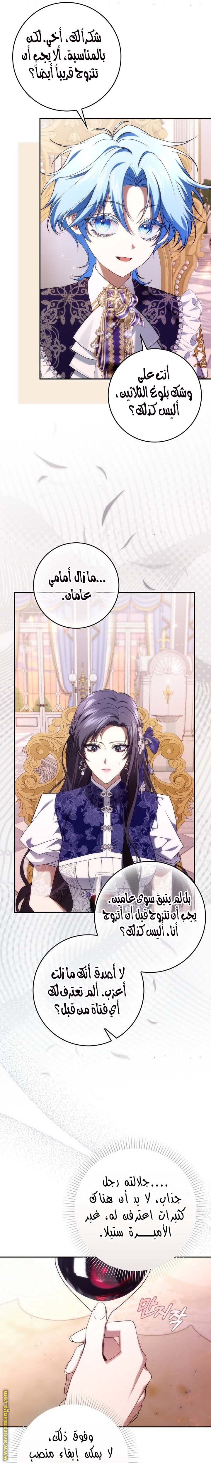 Read I won't pick up the trash i throw away AR Manga Online