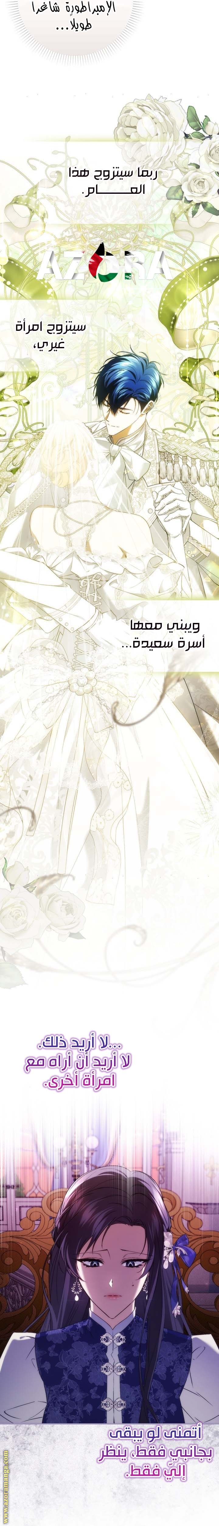 Read I won't pick up the trash i throw away AR Manga Online