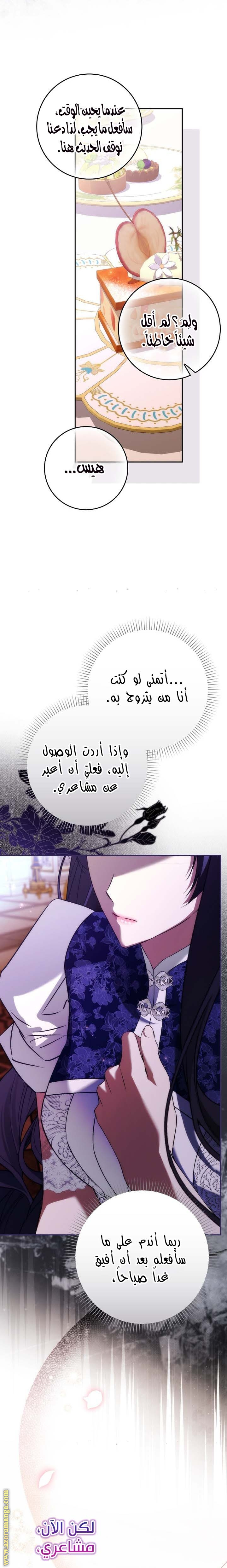 Read I won't pick up the trash i throw away AR Manga Online