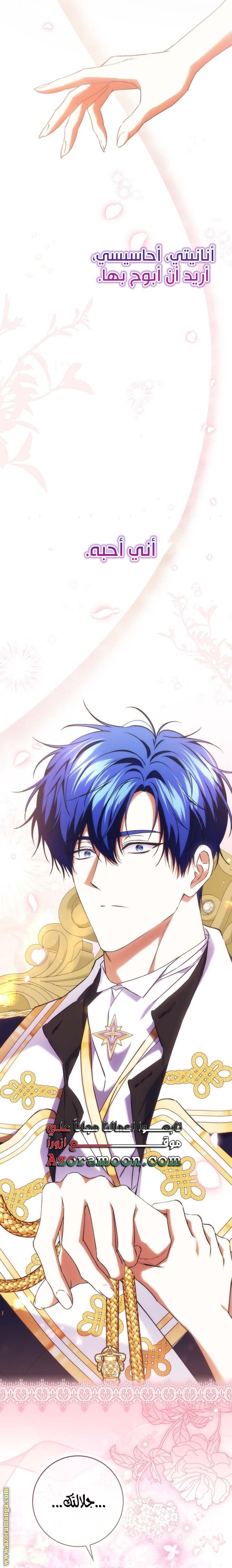 Read I won't pick up the trash i throw away AR Manga Online