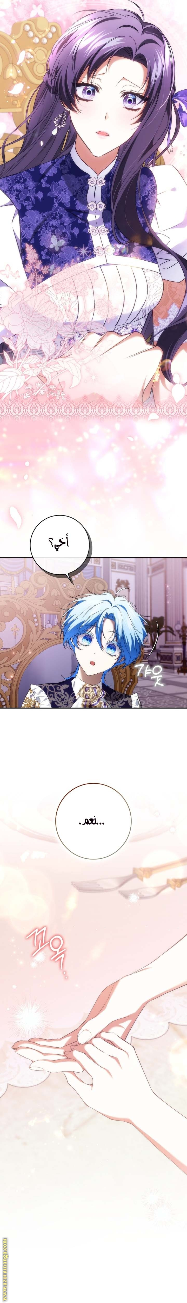 Read I won't pick up the trash i throw away AR Manga Online