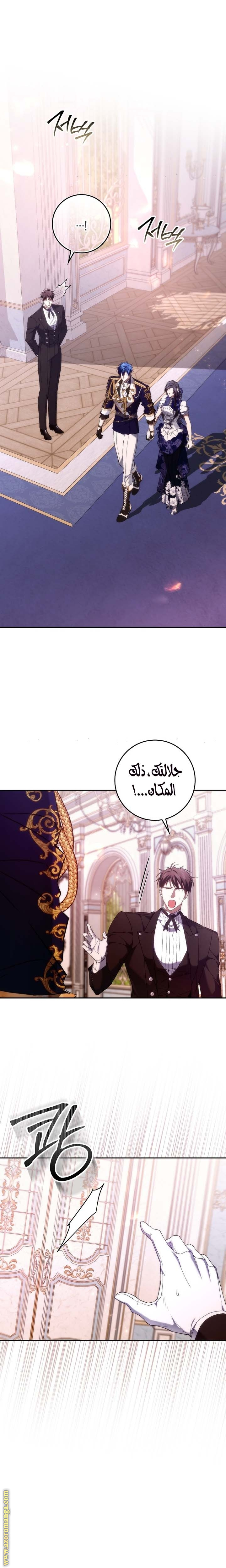 Read I won't pick up the trash i throw away AR Manga Online