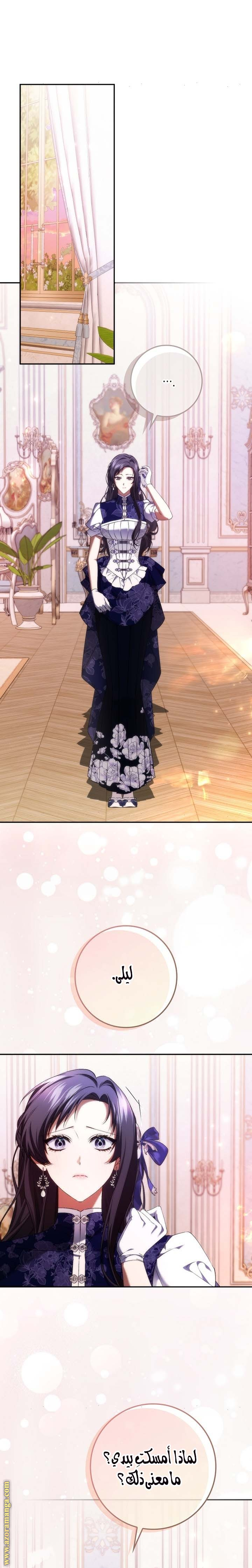 Read I won't pick up the trash i throw away AR Manga Online