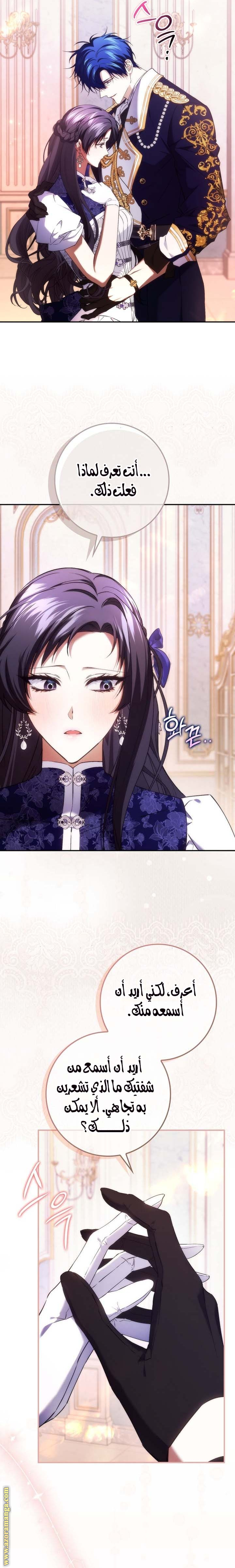 Read I won't pick up the trash i throw away AR Manga Online