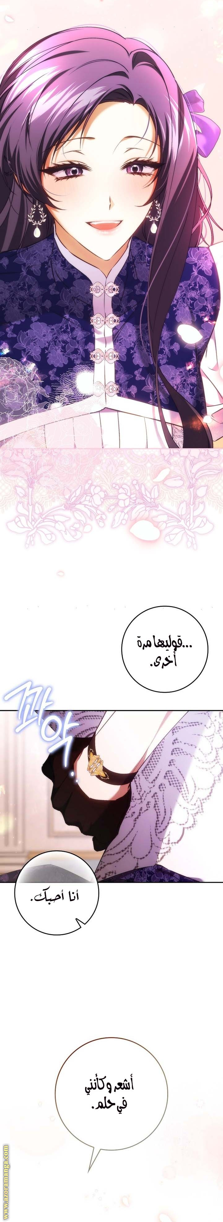 Read I won't pick up the trash i throw away AR Manga Online