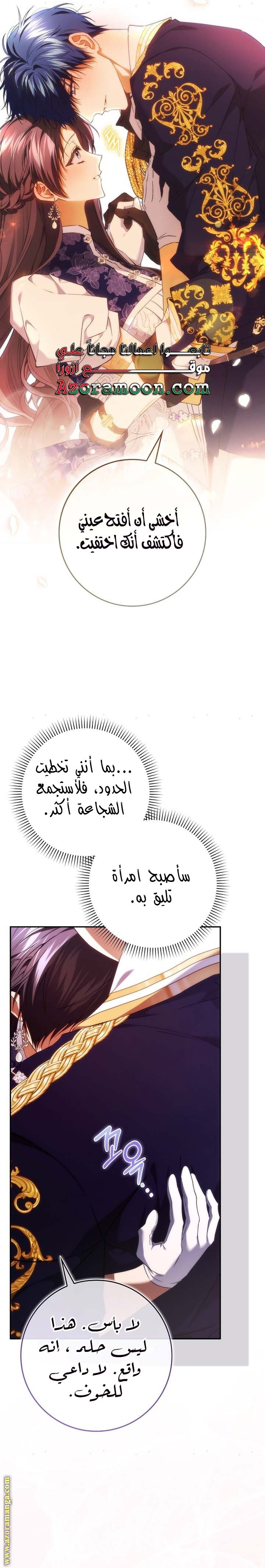 Read I won't pick up the trash i throw away AR Manga Online