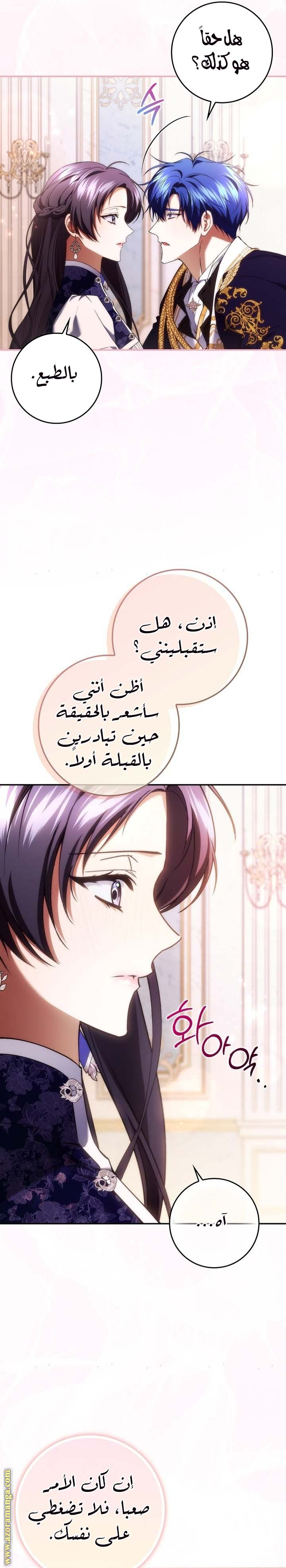 Read I won't pick up the trash i throw away AR Manga Online