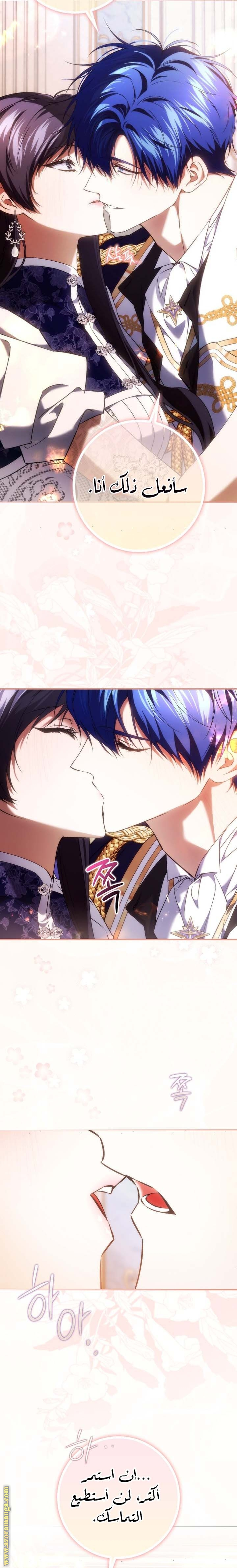 Read I won't pick up the trash i throw away AR Manga Online