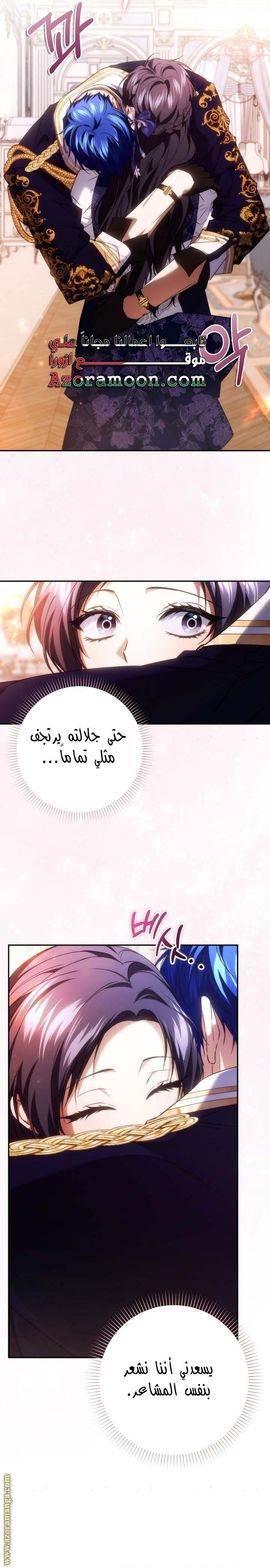 Read I won't pick up the trash i throw away AR Manga Online