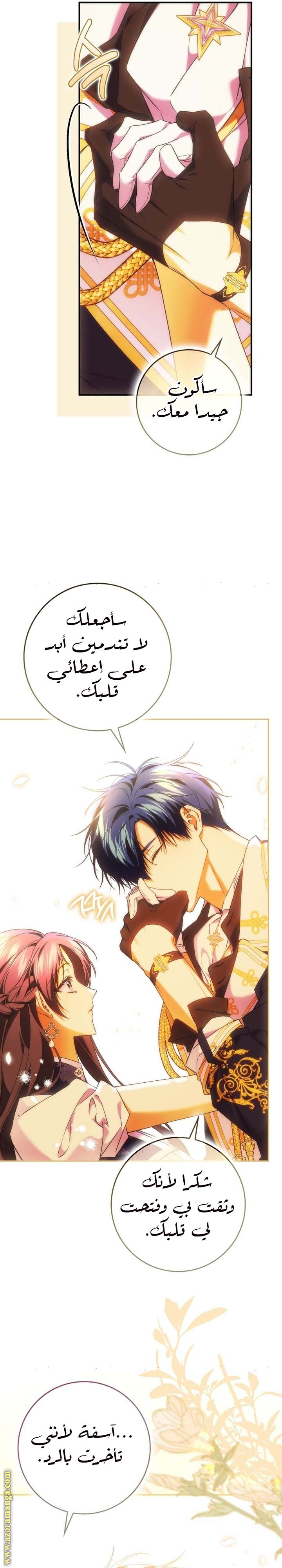 Read I won't pick up the trash i throw away AR Manga Online