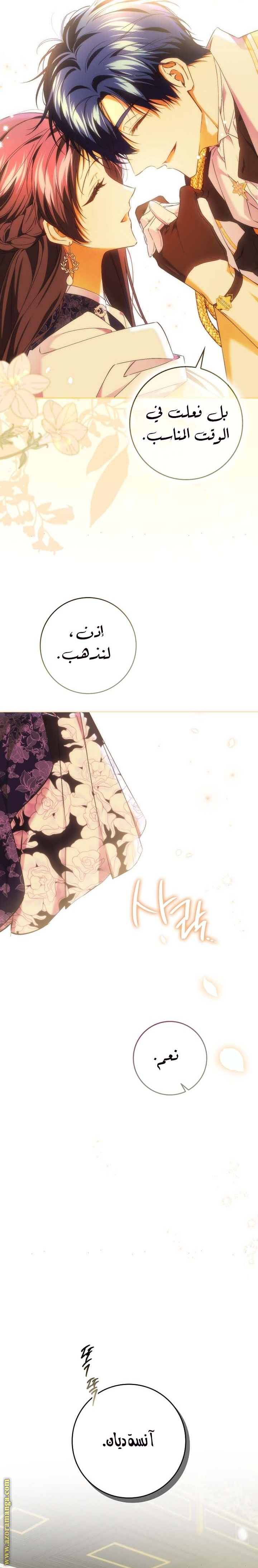 Read I won't pick up the trash i throw away AR Manga Online