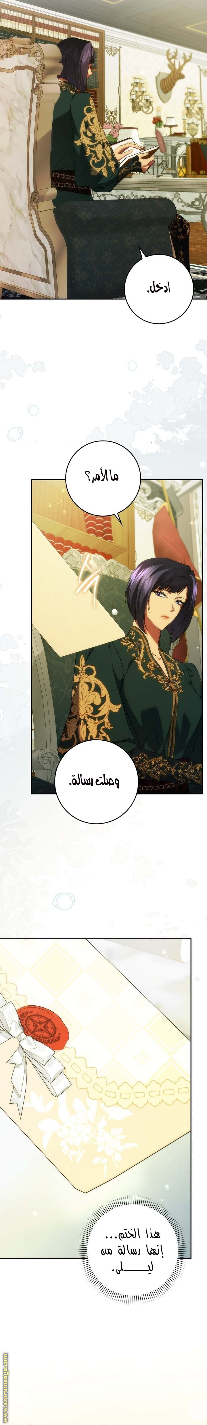 Read I won't pick up the trash i throw away AR Manga Online