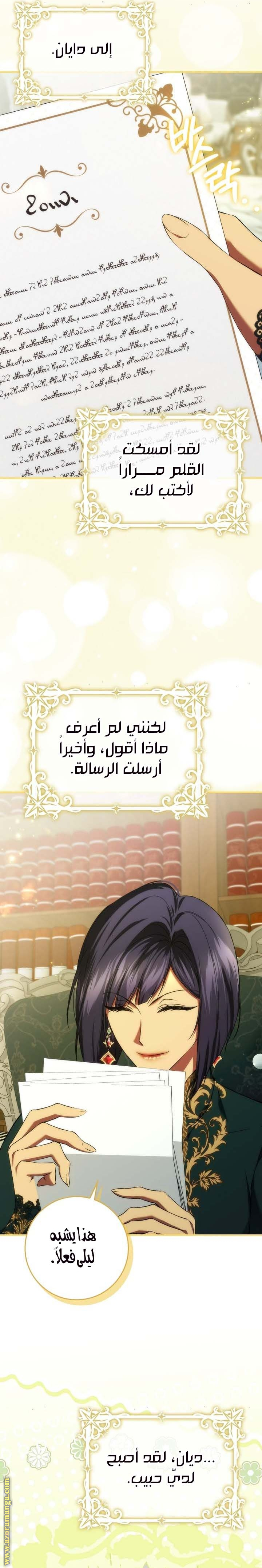 Read I won't pick up the trash i throw away AR Manga Online