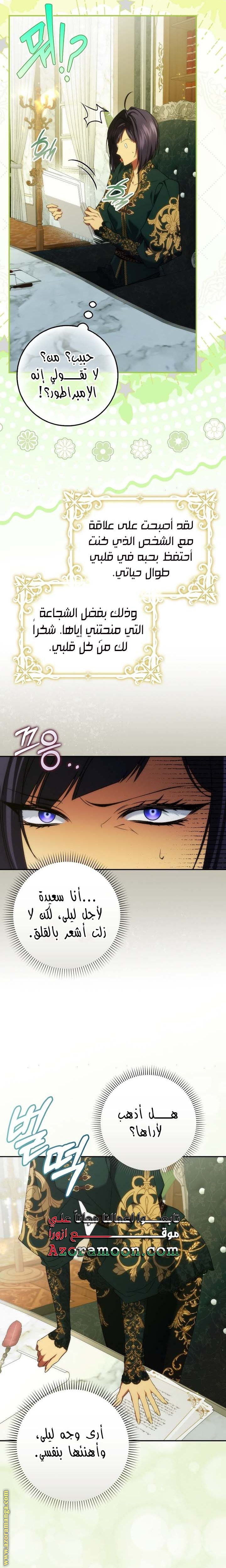 Read I won't pick up the trash i throw away AR Manga Online