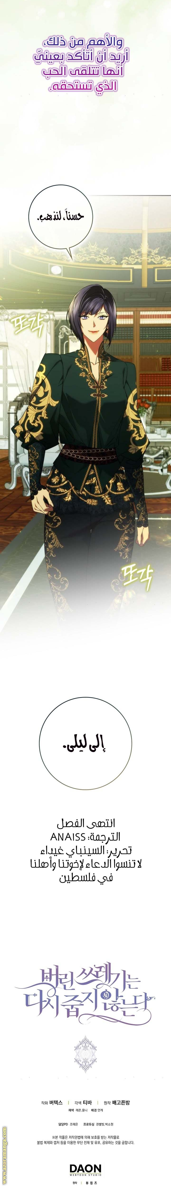 Read I won't pick up the trash i throw away AR Manga Online