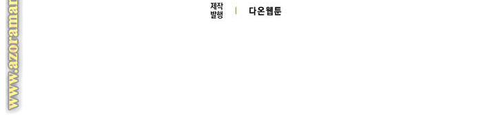 Read I won't pick up the trash i throw away AR Manga Online