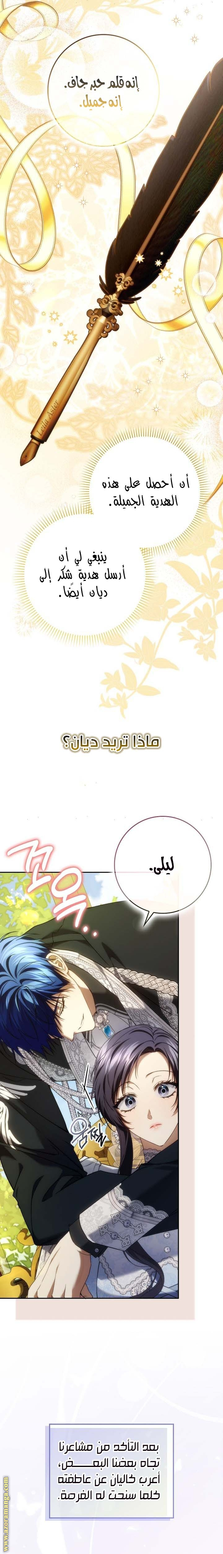 Read I won't pick up the trash i throw away AR Manga Online