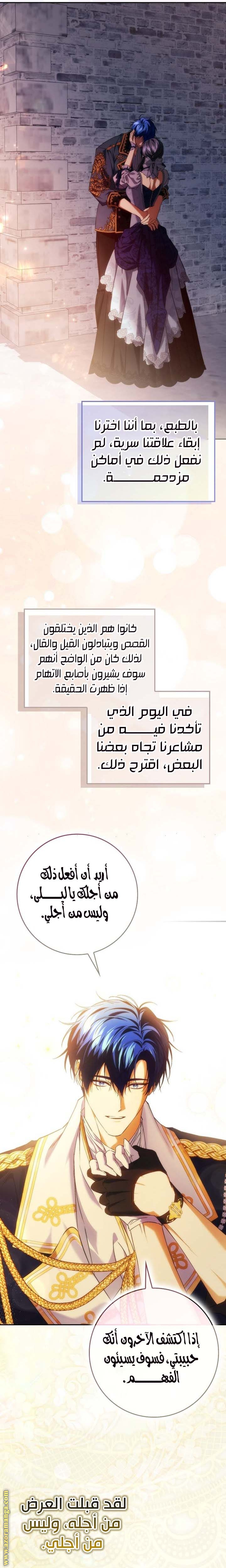 Read I won't pick up the trash i throw away AR Manga Online