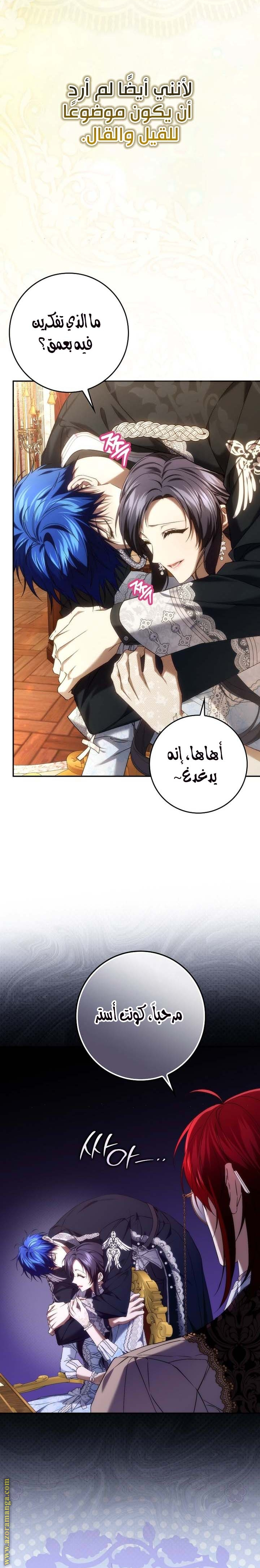 Read I won't pick up the trash i throw away AR Manga Online