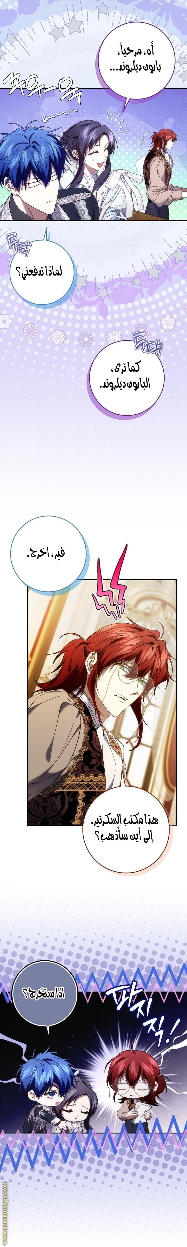 Read I won't pick up the trash i throw away AR Manga Online