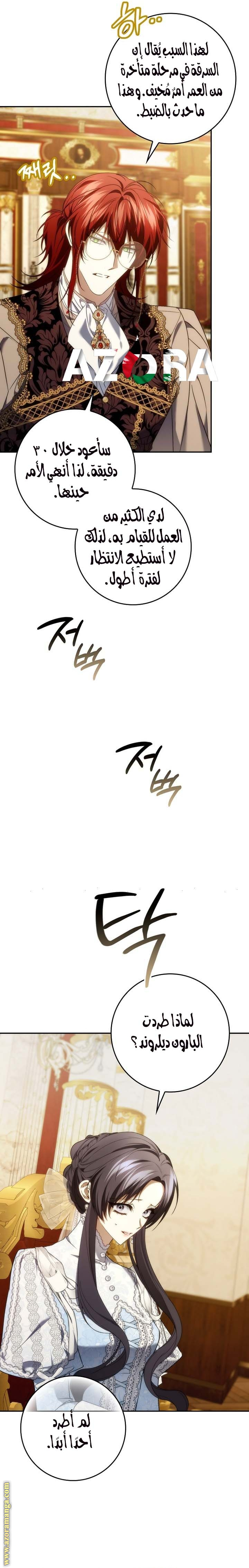 Read I won't pick up the trash i throw away AR Manga Online