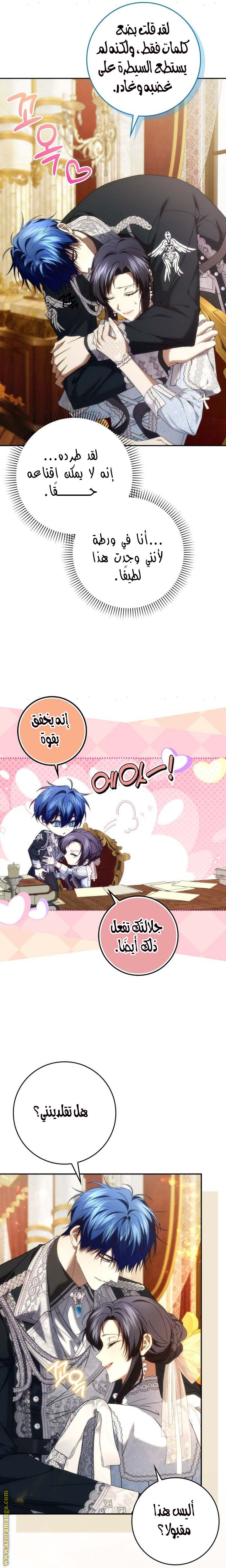 Read I won't pick up the trash i throw away AR Manga Online