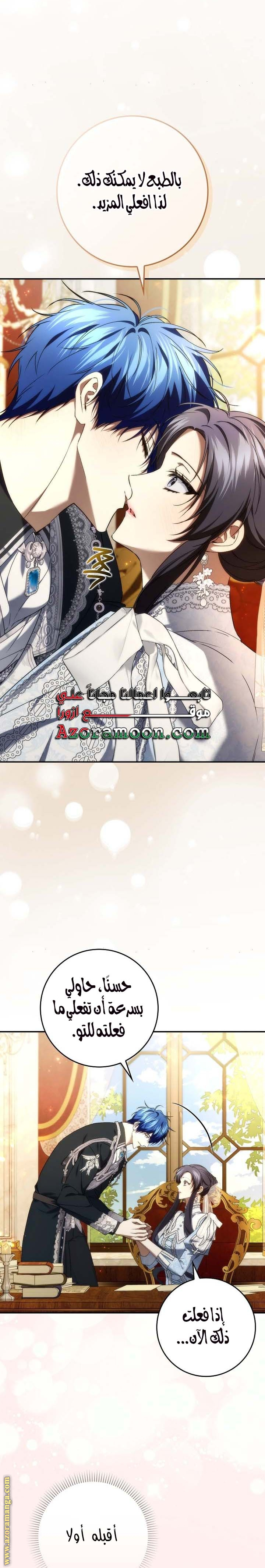 Read I won't pick up the trash i throw away AR Manga Online