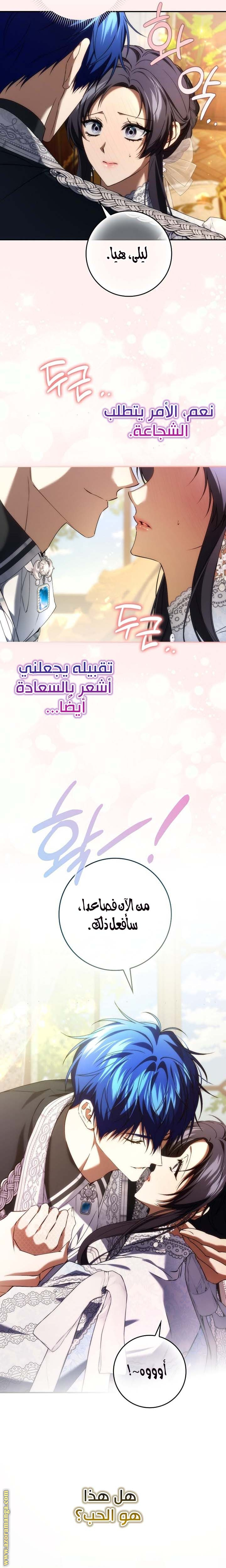 Read I won't pick up the trash i throw away AR Manga Online