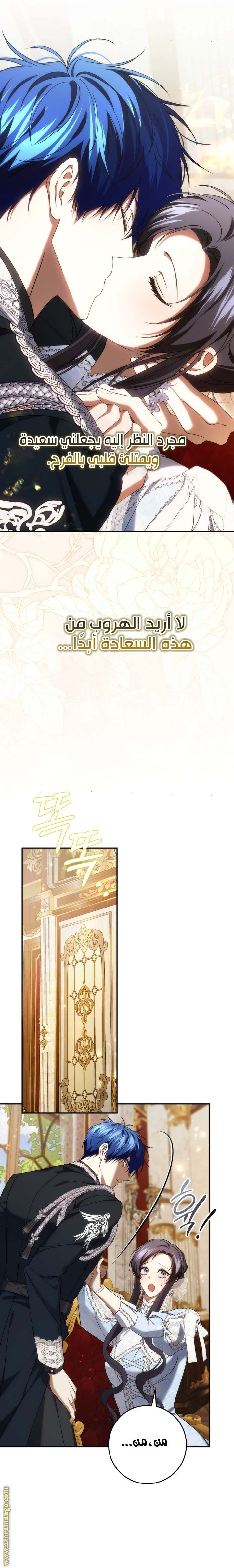 Read I won't pick up the trash i throw away AR Manga Online