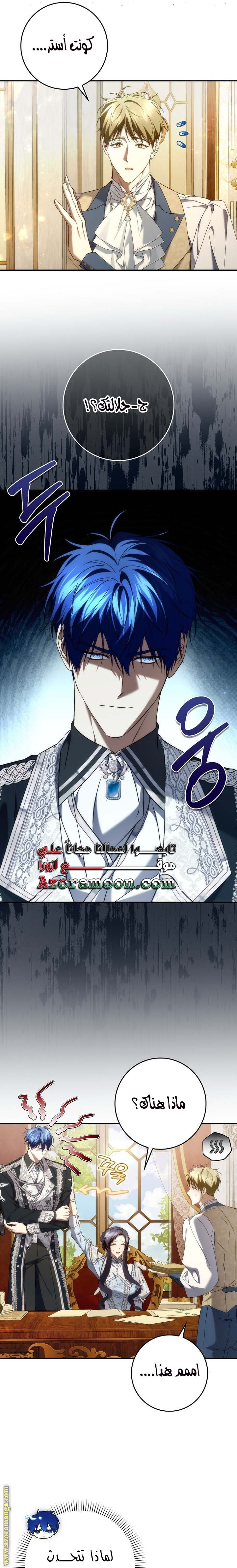 Read I won't pick up the trash i throw away AR Manga Online