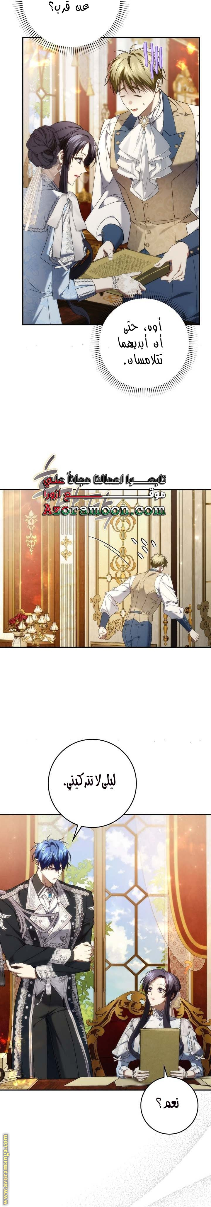 Read I won't pick up the trash i throw away AR Manga Online