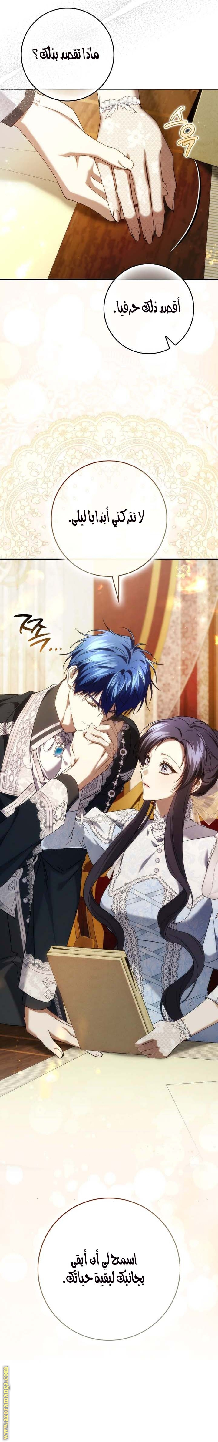 Read I won't pick up the trash i throw away AR Manga Online